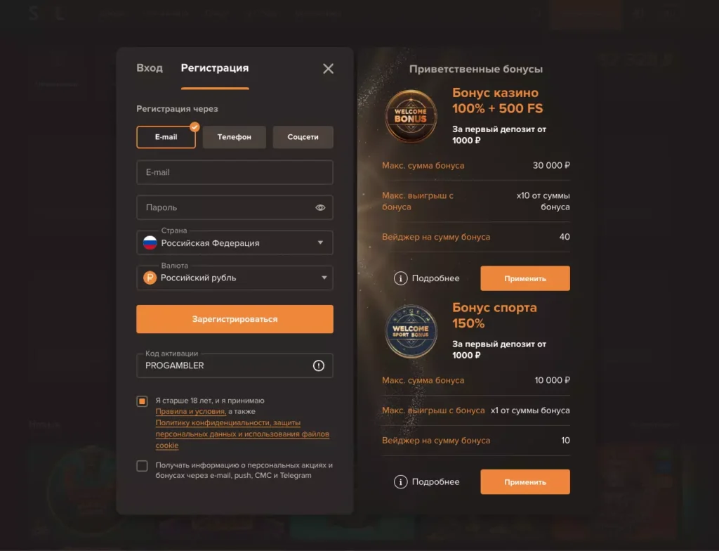 Как зарегистрироваться в Сол Казино