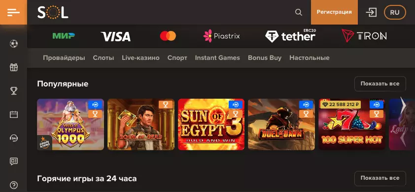 SOL Casino мобильная версия