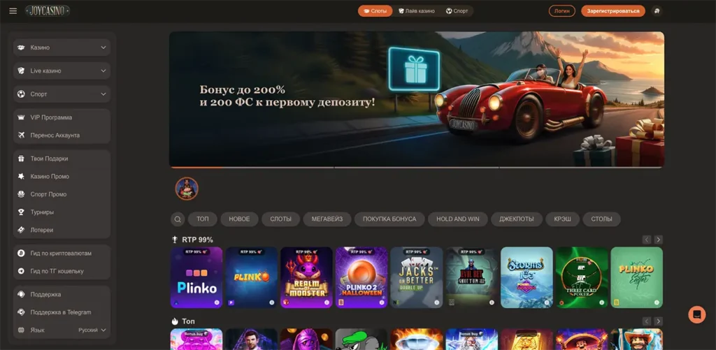 Официальный сайт казино Joycasino