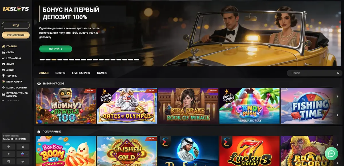 Официальный сайт 1xSlots Casino