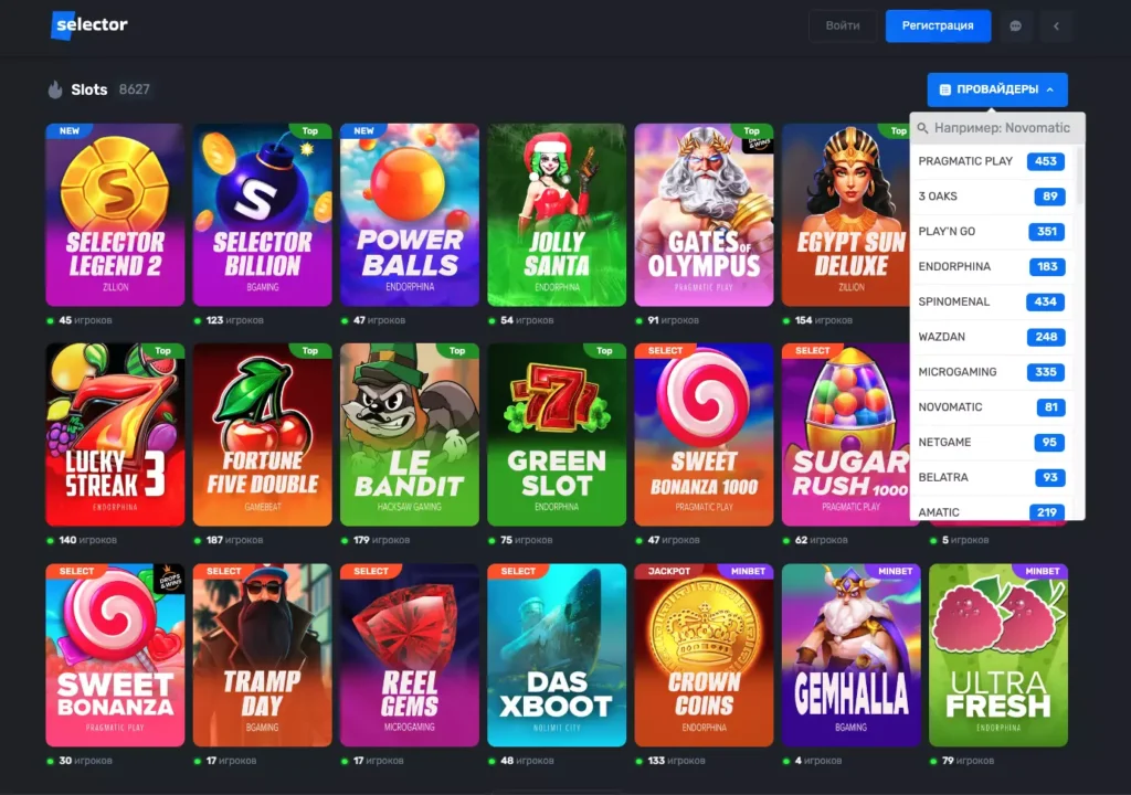Игровые автоматы и провайдеры Selector Casino