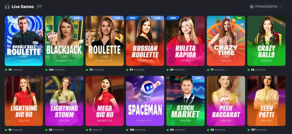 Настольные и live-игры