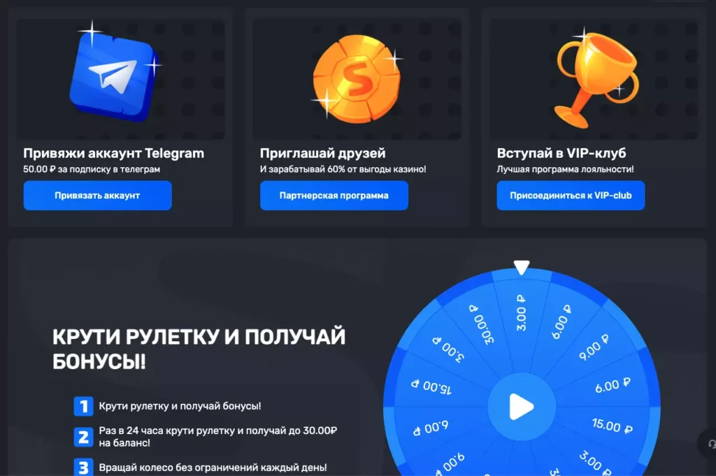 Selector Casino бонусы