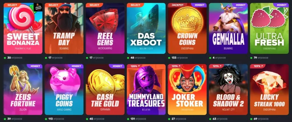 Слот-машины Селектора