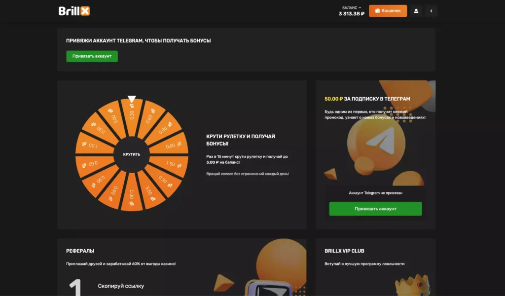Бонусы в Brillx Casino за регистрацию