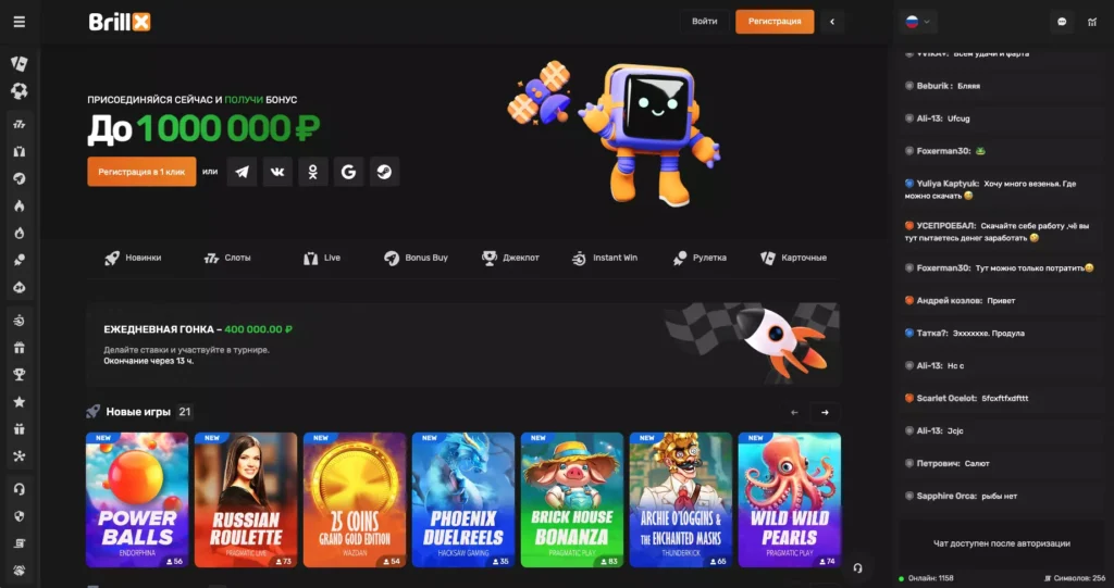 Brillx Casino официальный сайт