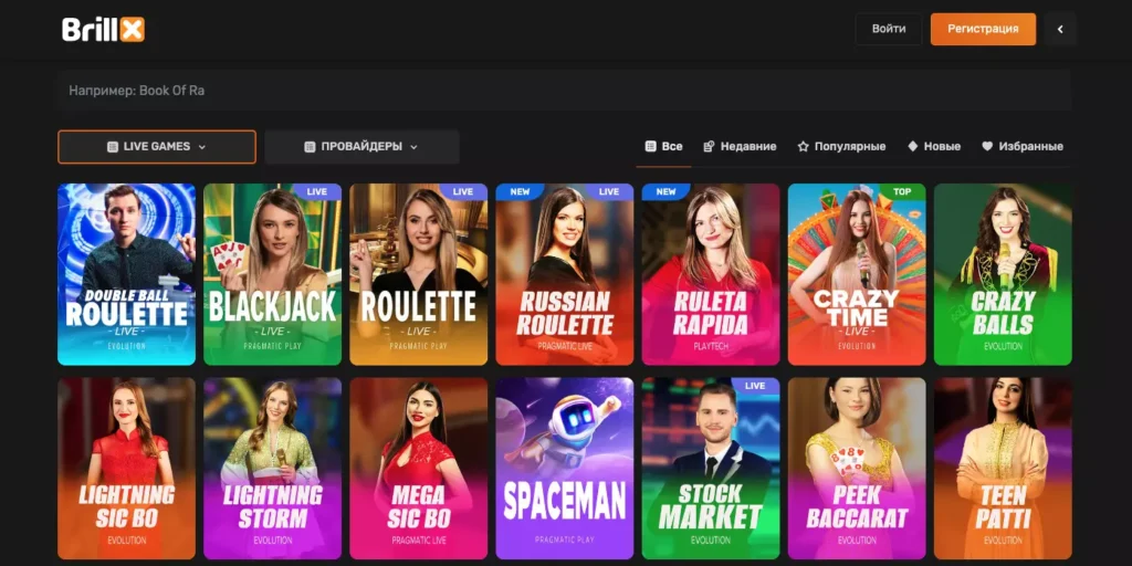 Лайв-казино с живыми дилерами