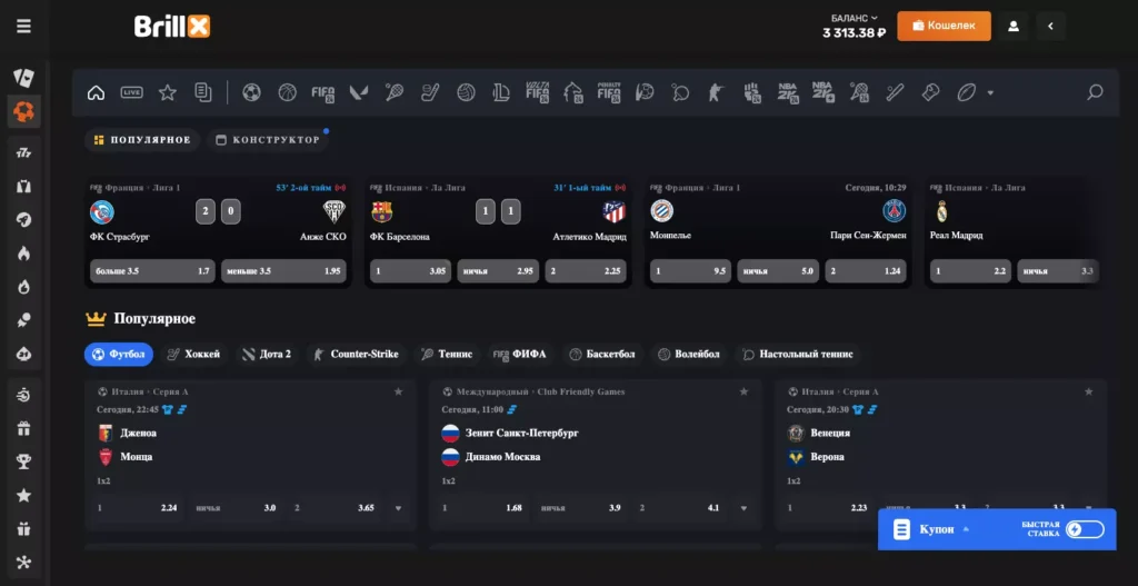 Ставки на спорт