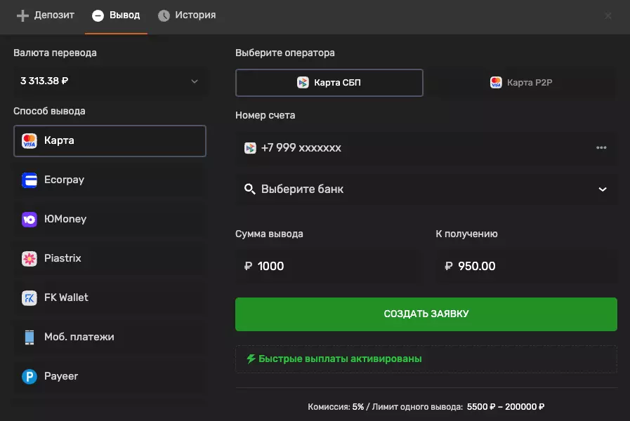Вывод средств из Brillx Casino