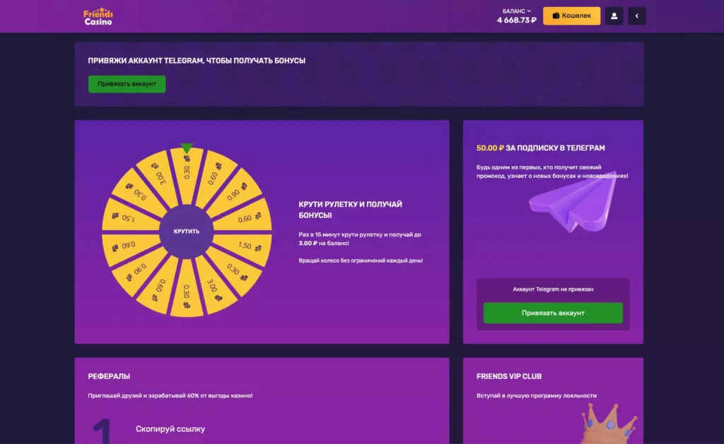 Бонусная система Friends Casino