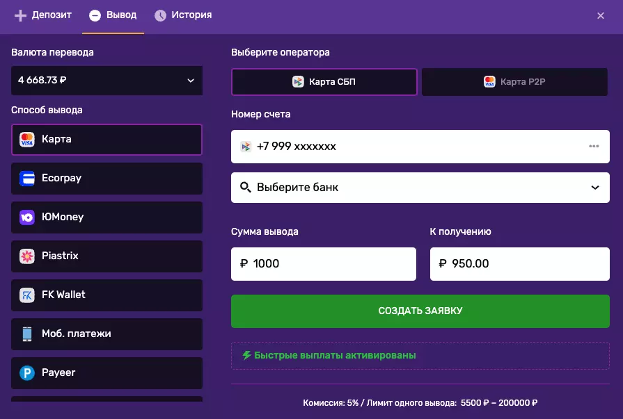 Денежные операции в казино Friends