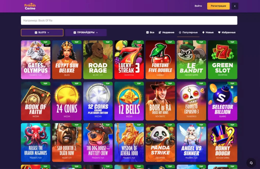 Friends Casino игровые автоматы