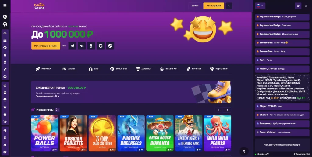 Официальный сайт Friends Casino