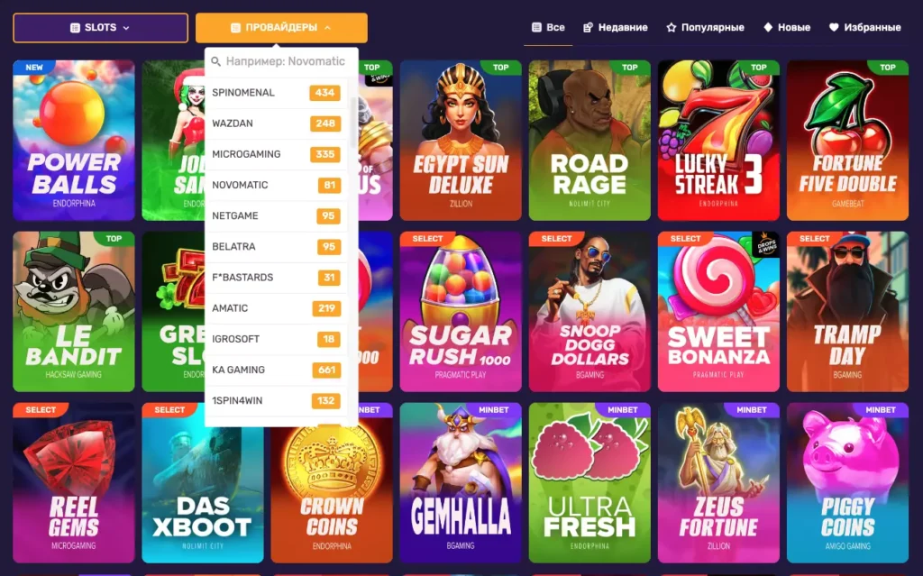 Игровые автоматы и провайдеры
