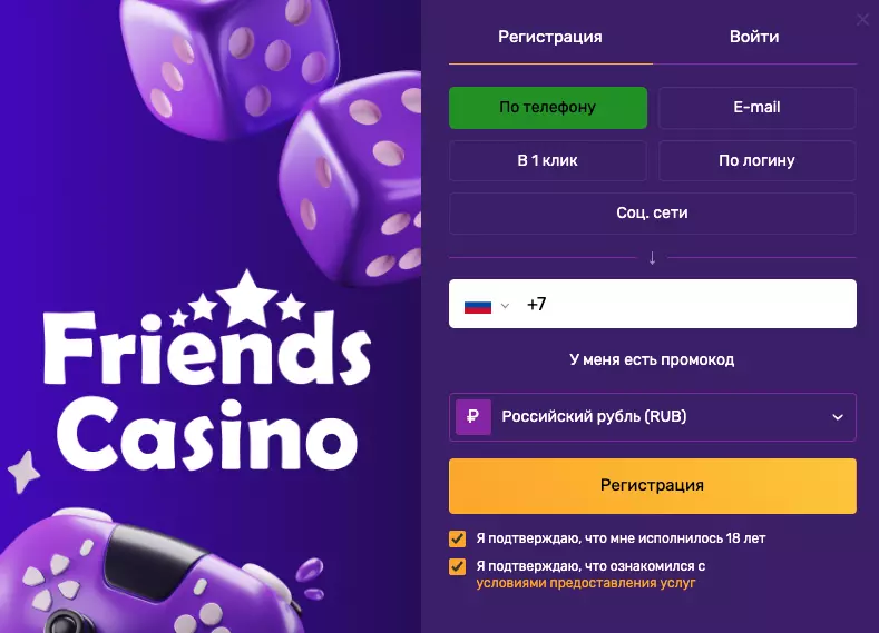 Регистрация и вход