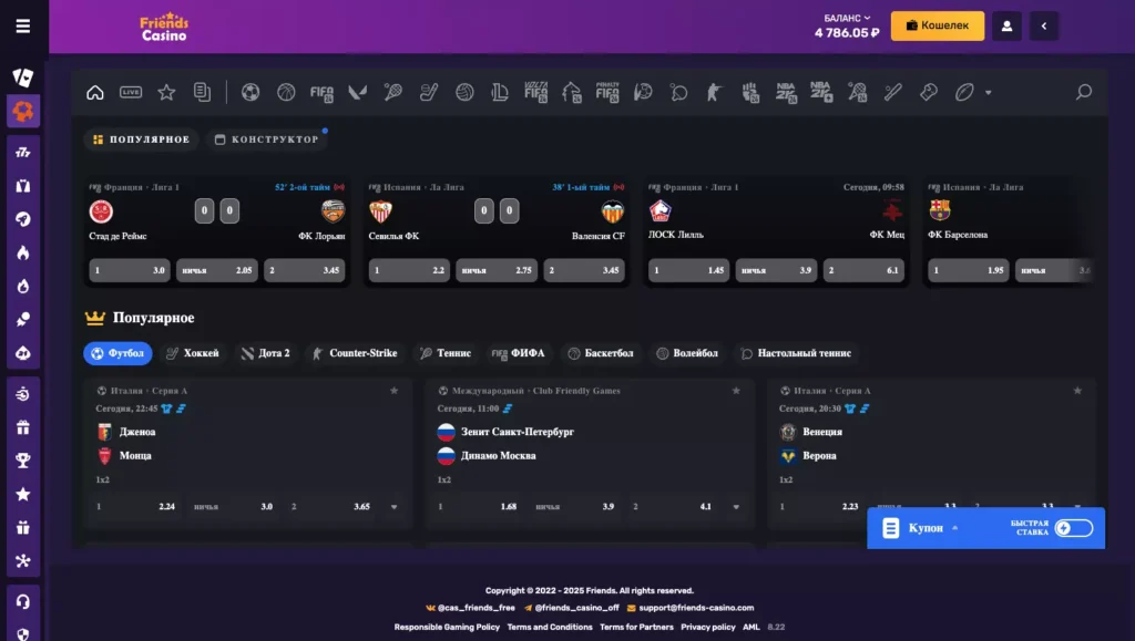 Ставки на спорт в Френдс казино