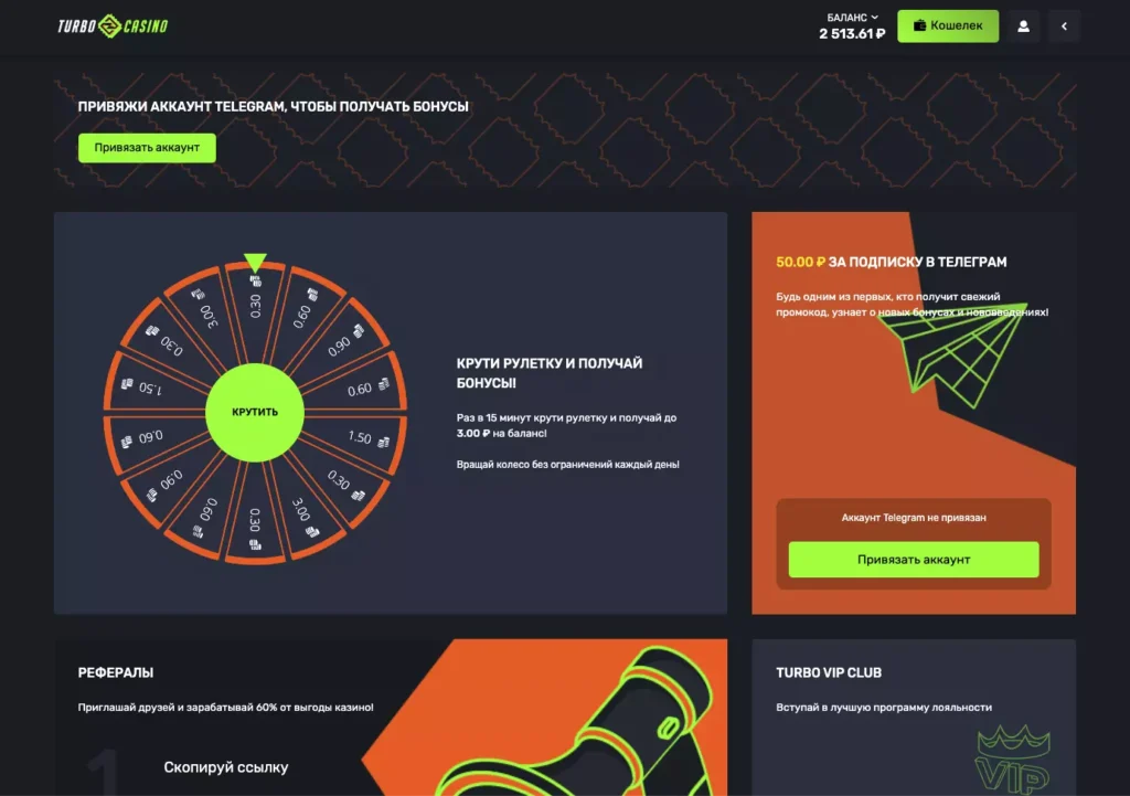 Бездепозитныие бонусы