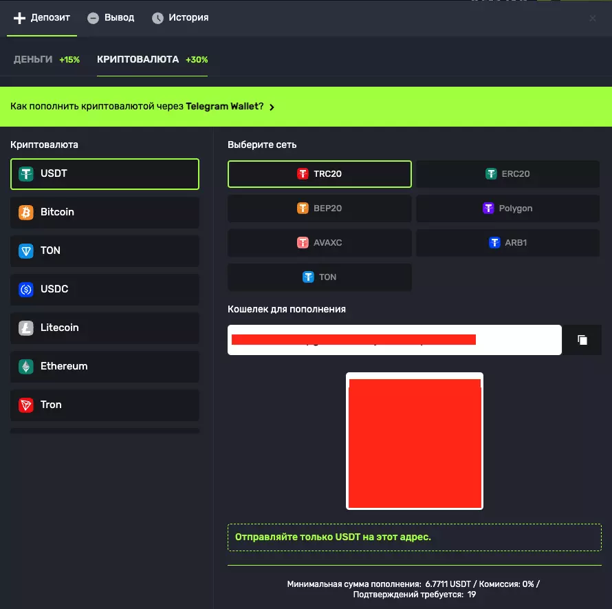 Платежи криптовалютой