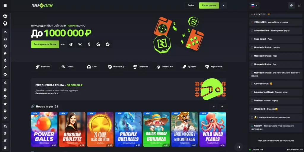 Рабочий сайт Turbo Casino