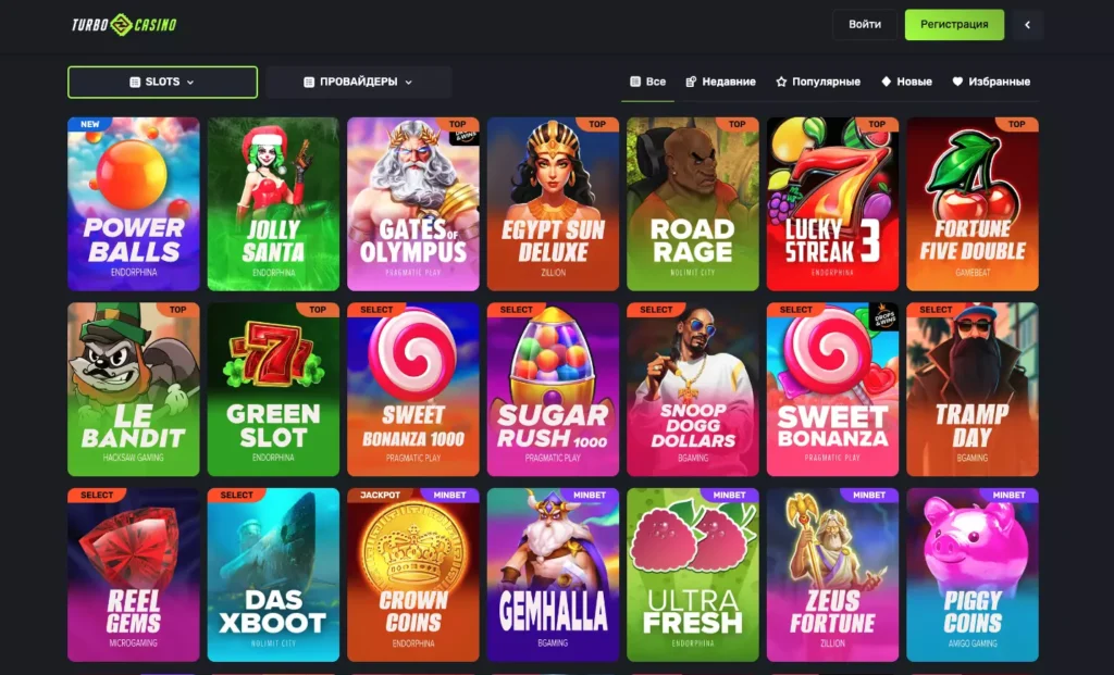 Слоты Турбо Казино