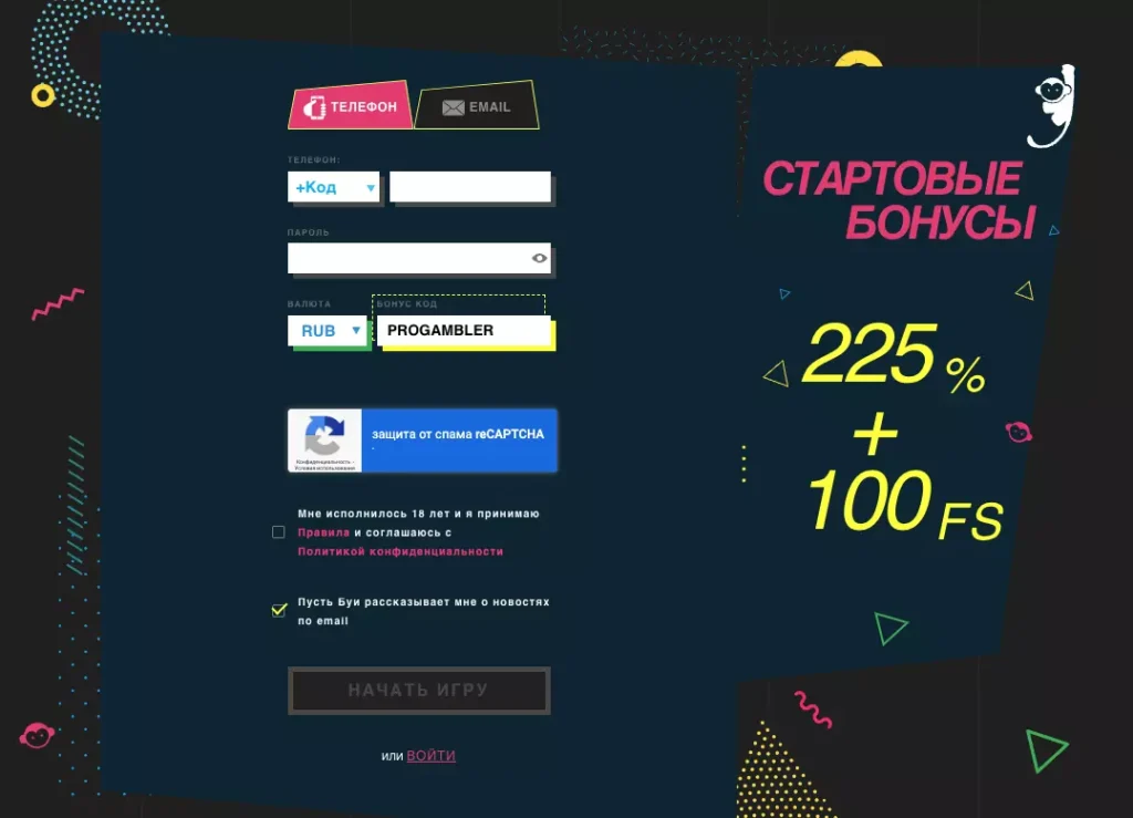 Как зарегистрироваться в Booi Casino