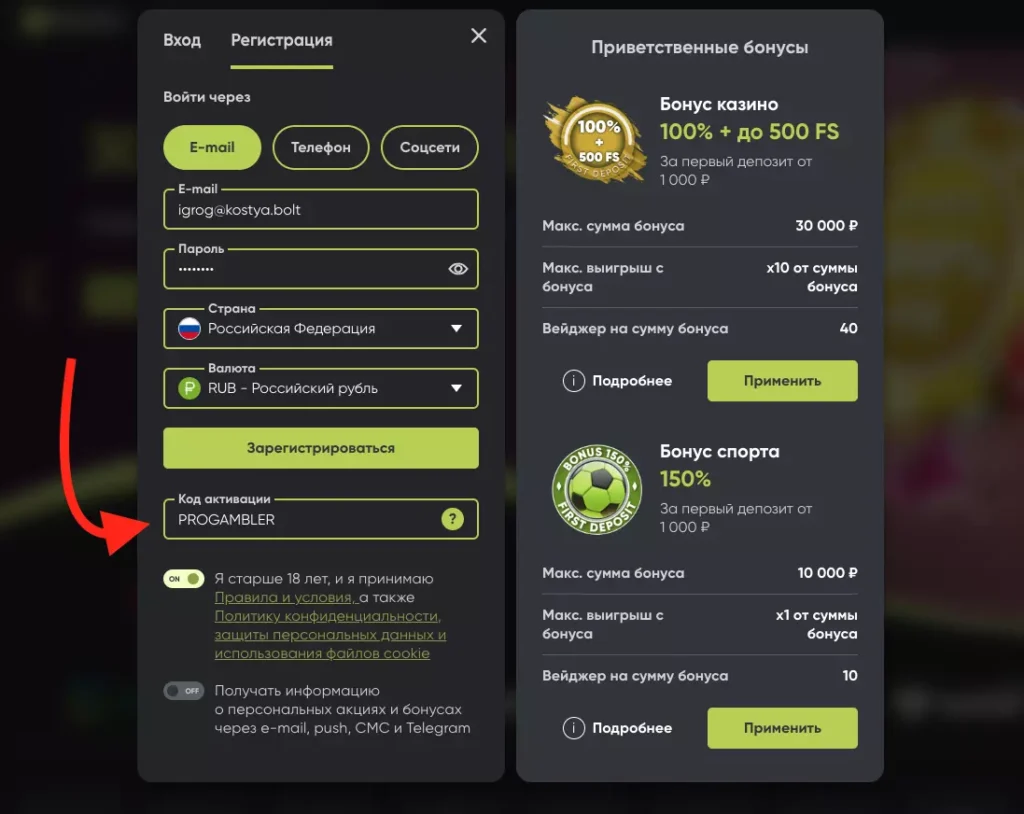 Казино Fresh регистрация и вход