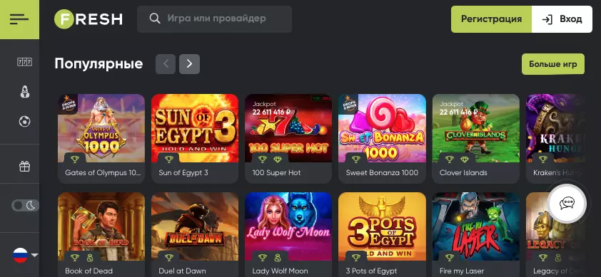 Приложение Фреш казино