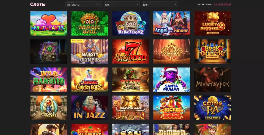 Провайдеры и слоты