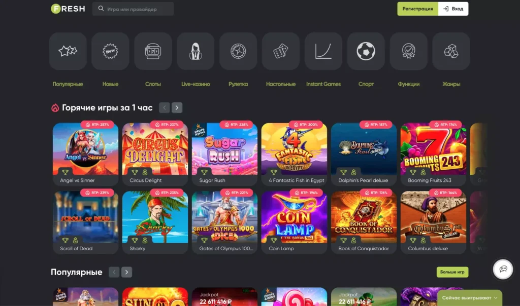 Игры онлайн казино Fresh