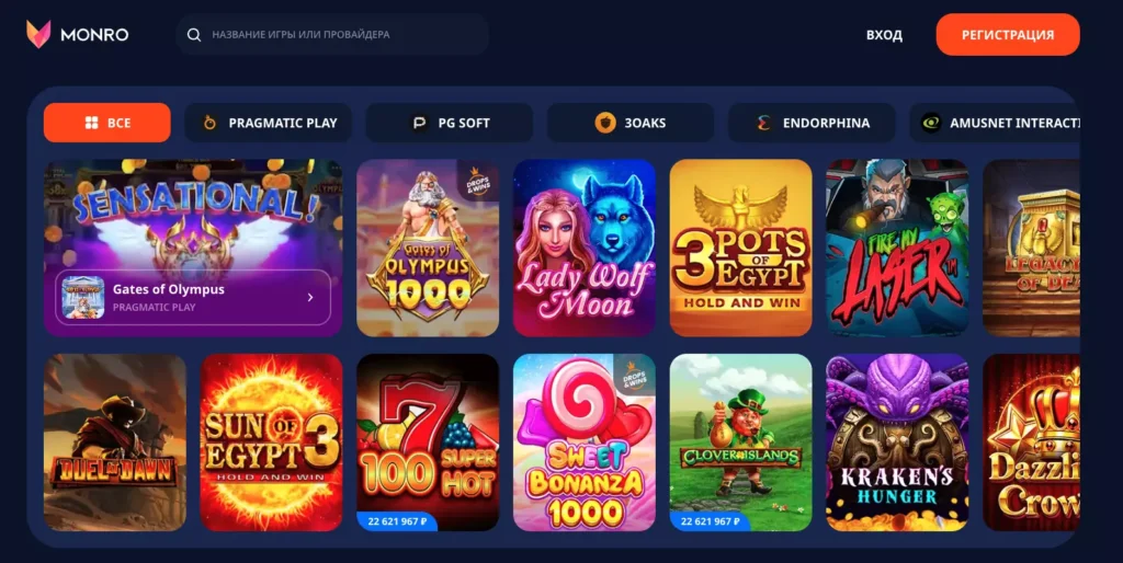 Игровые автоматы Monro Casino