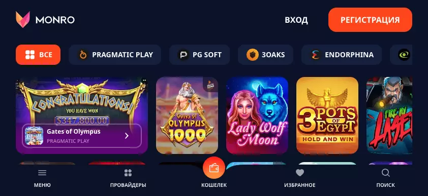 Мобильная версия казино Монро