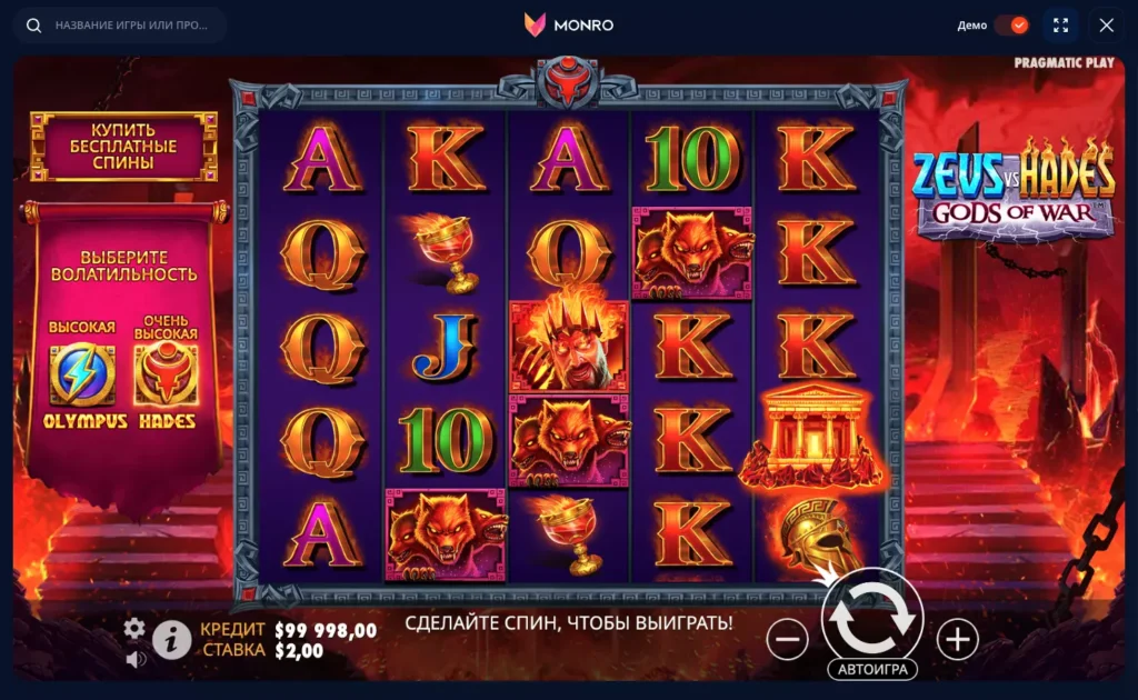 Слот Zeus vs Hades Gods of War