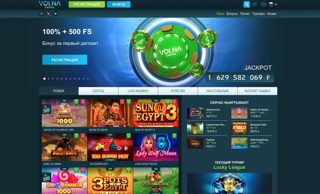 Официальный сайт лицензионного казино Volna