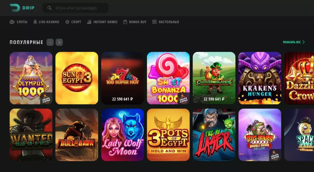 Азартные игры и слоты