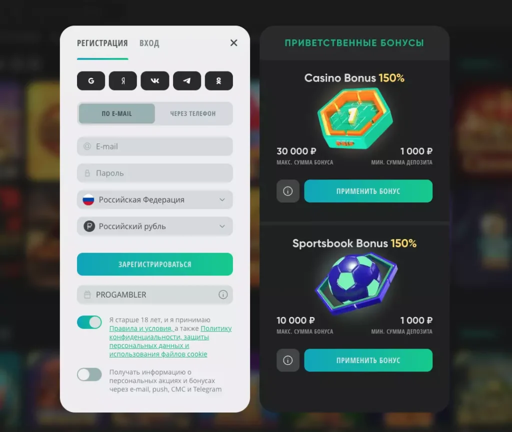 Как зарегистрировать аккаунт в Drip Casino