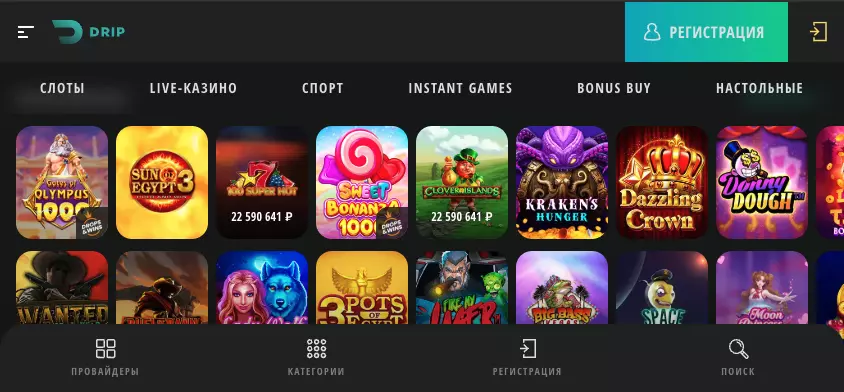 Мобильное казино Drip Casino