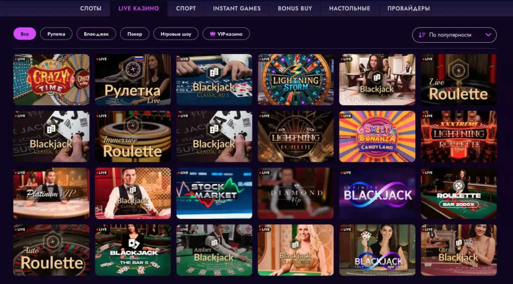 Игры с дилерами