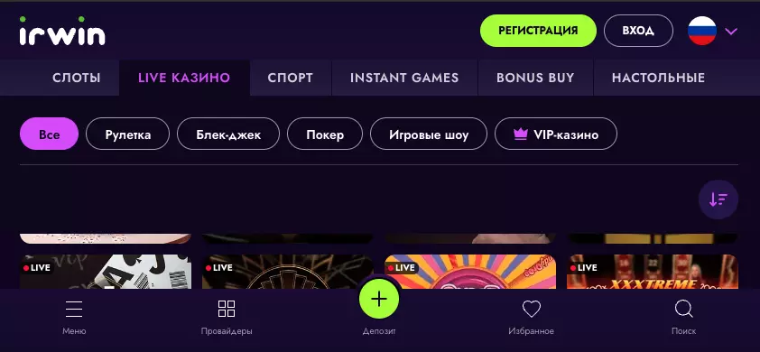 Мобильное казино IRWIN