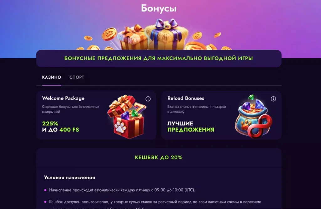 Обилие бонусов Irwin Casino
