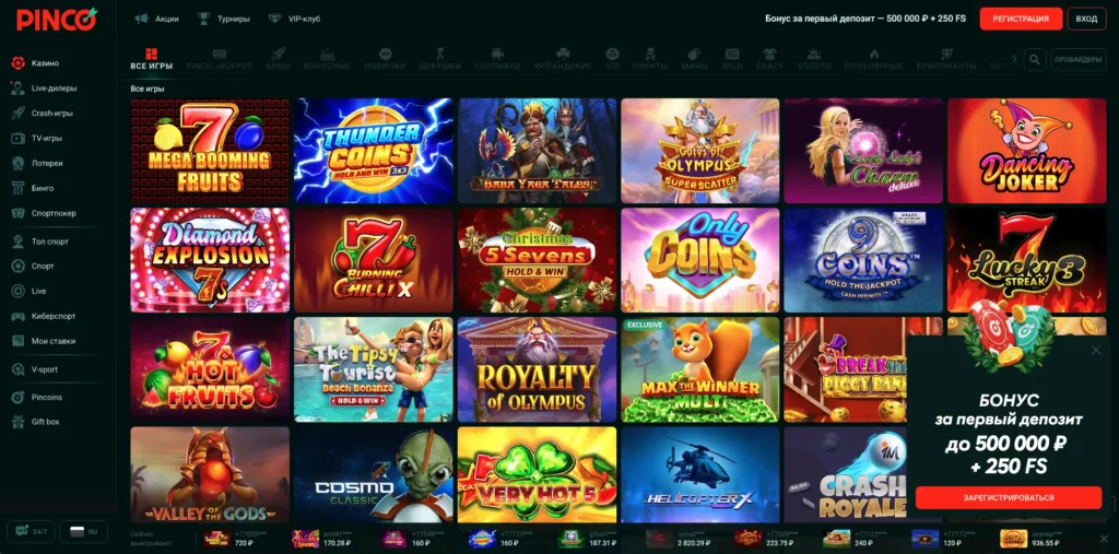 Игры и слоты