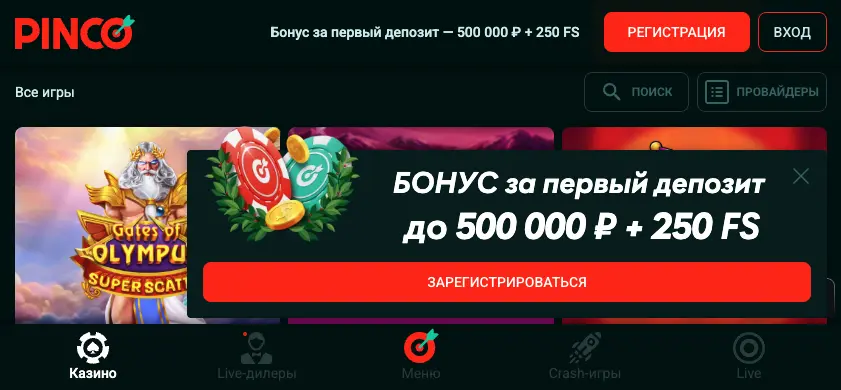 Мобильное приложение