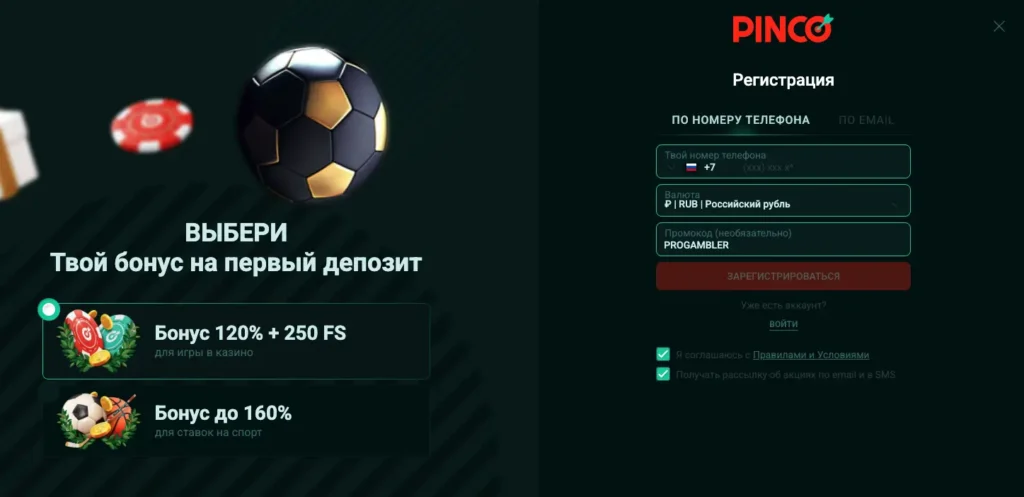 Зарегистрироваться в казино Pinco