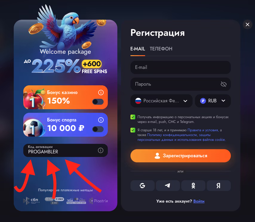 Регистрация в Martin Casino - инструкция